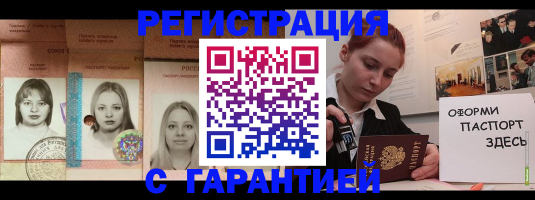 регистрация для школы в Цимлянске