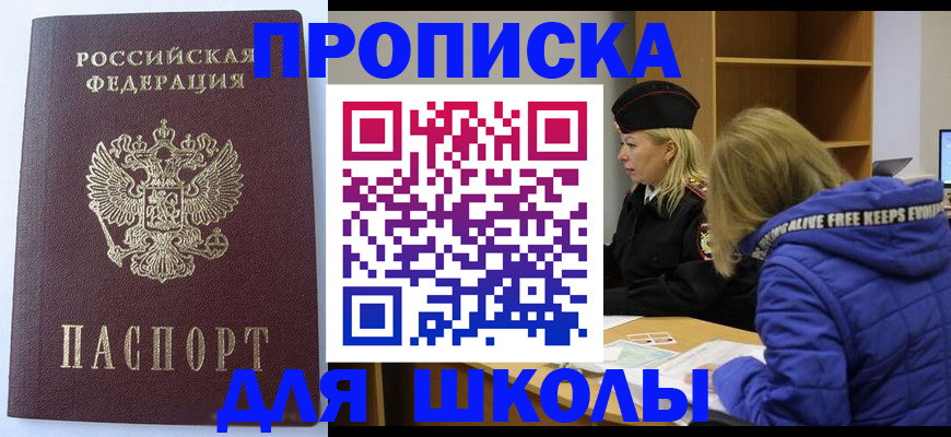 найти адрес прописки в Цимлянске