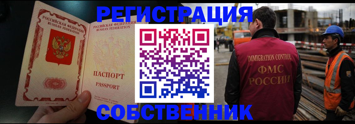 временная регистрация гарантия в Цимлянске